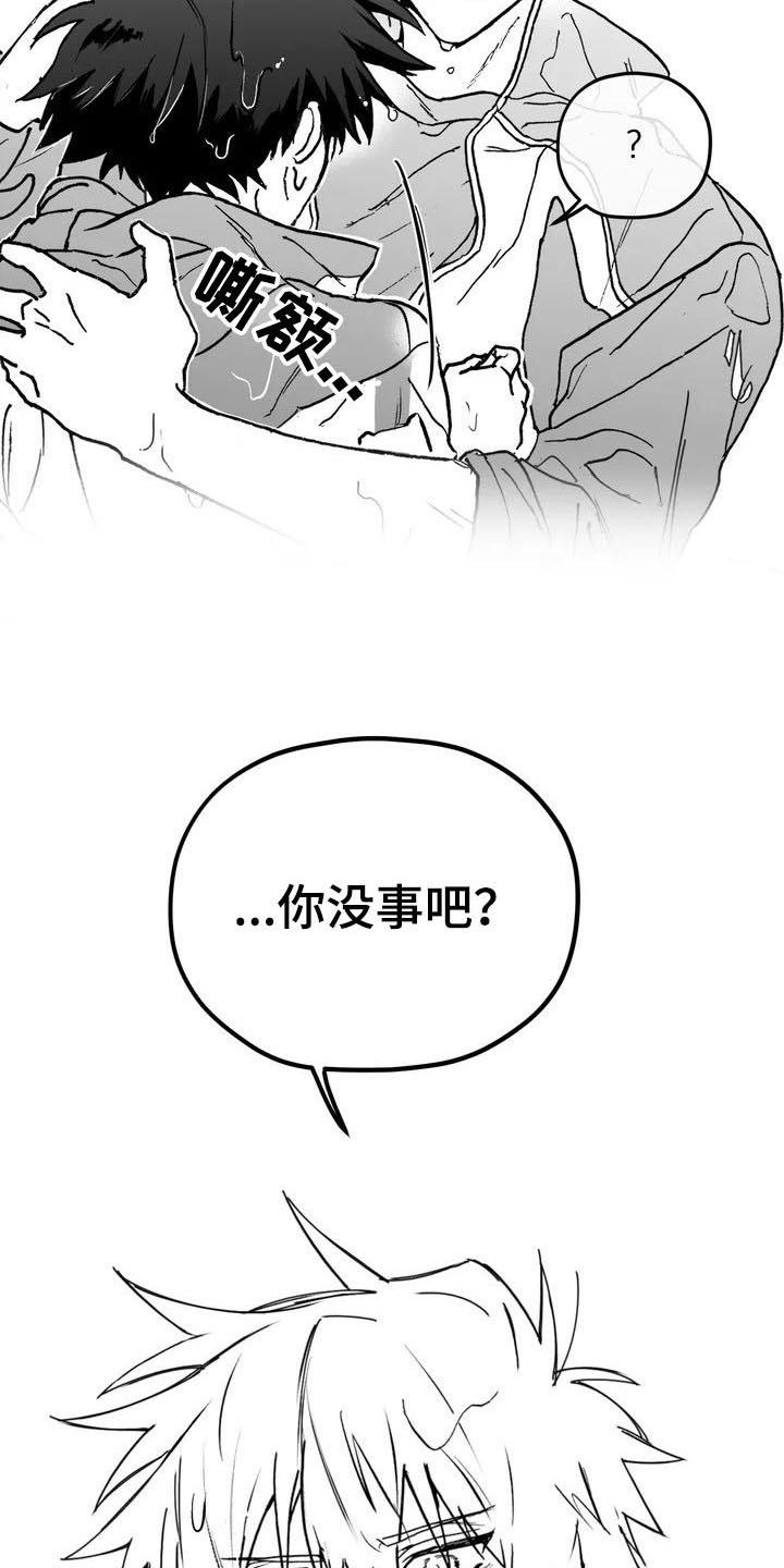 第2章：拯救