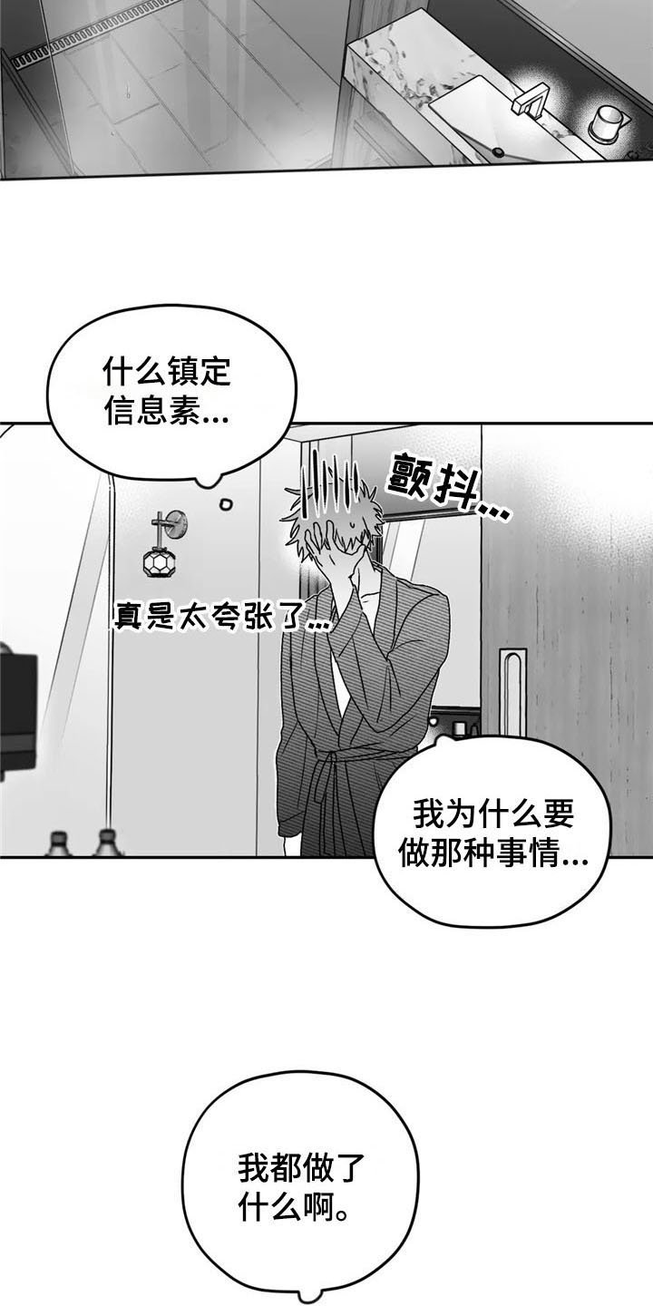 第20章：开心