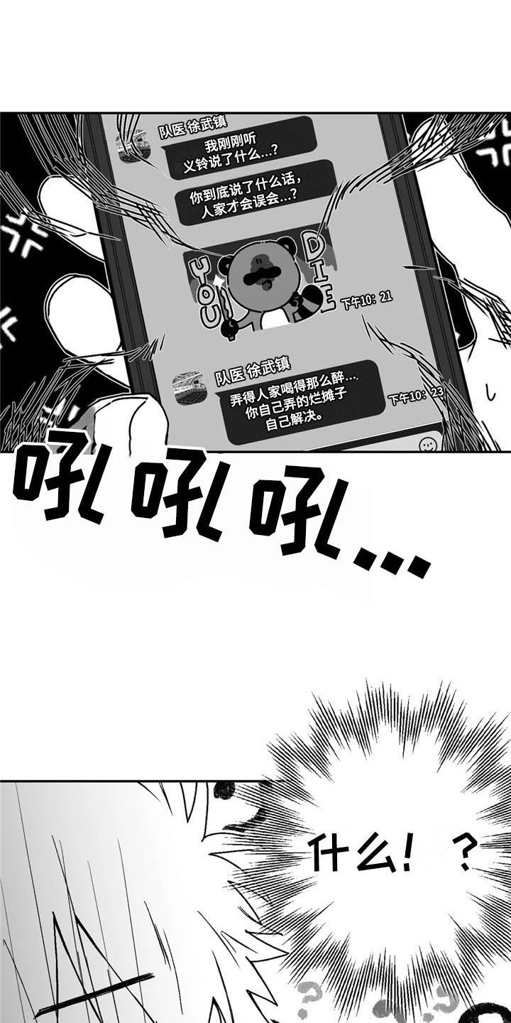 第20章：开心