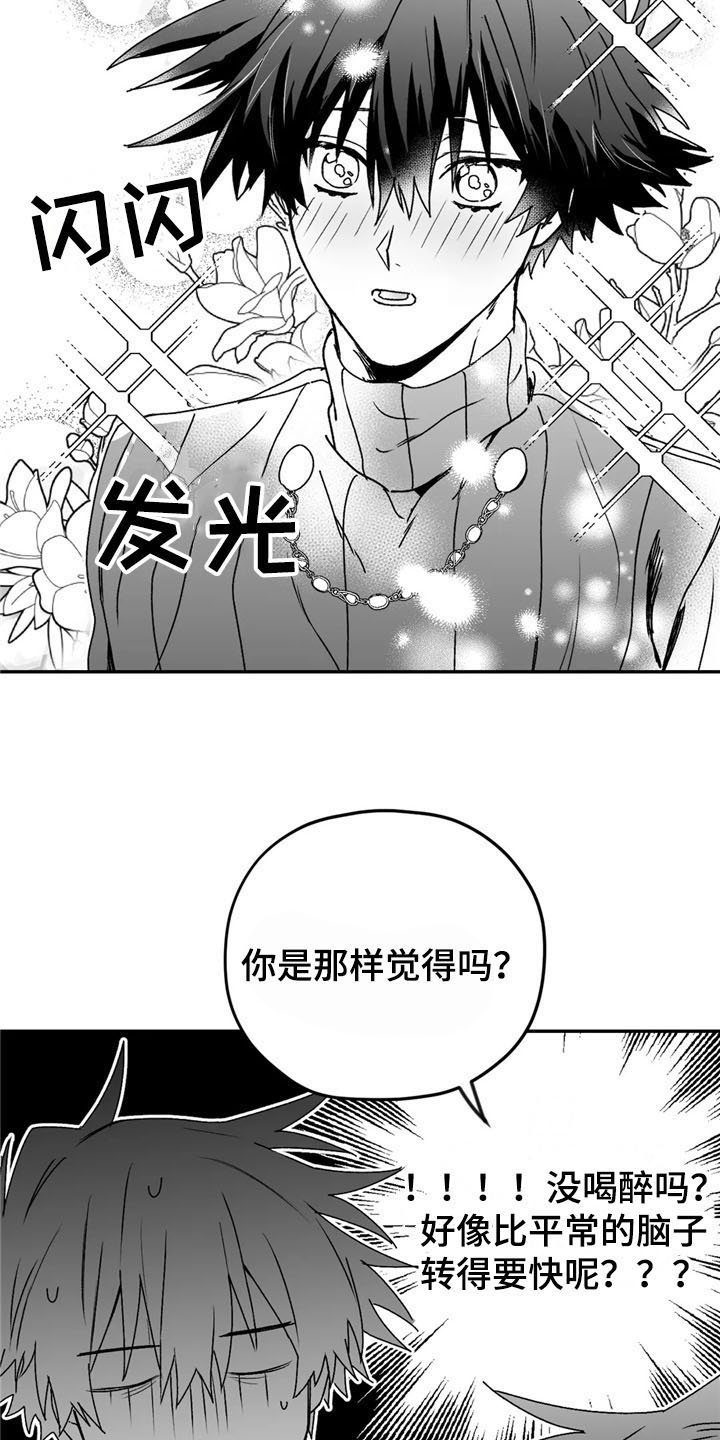 第20章：开心