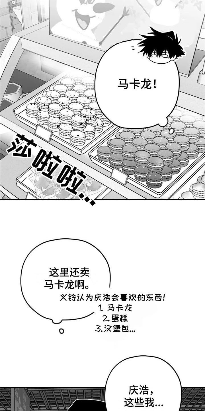 第22章：礼物