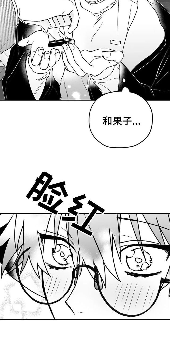 第22章：礼物