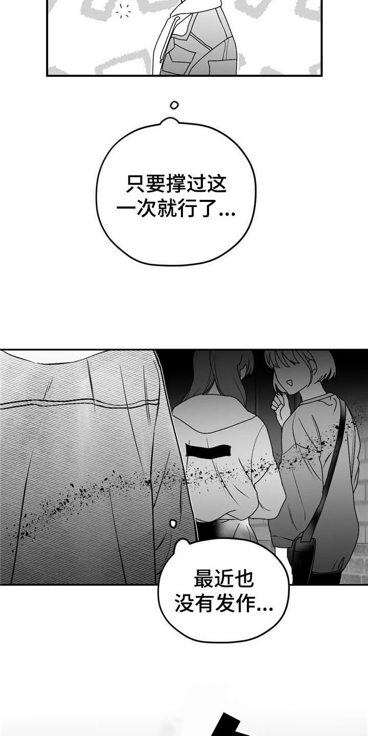 第23章：发作