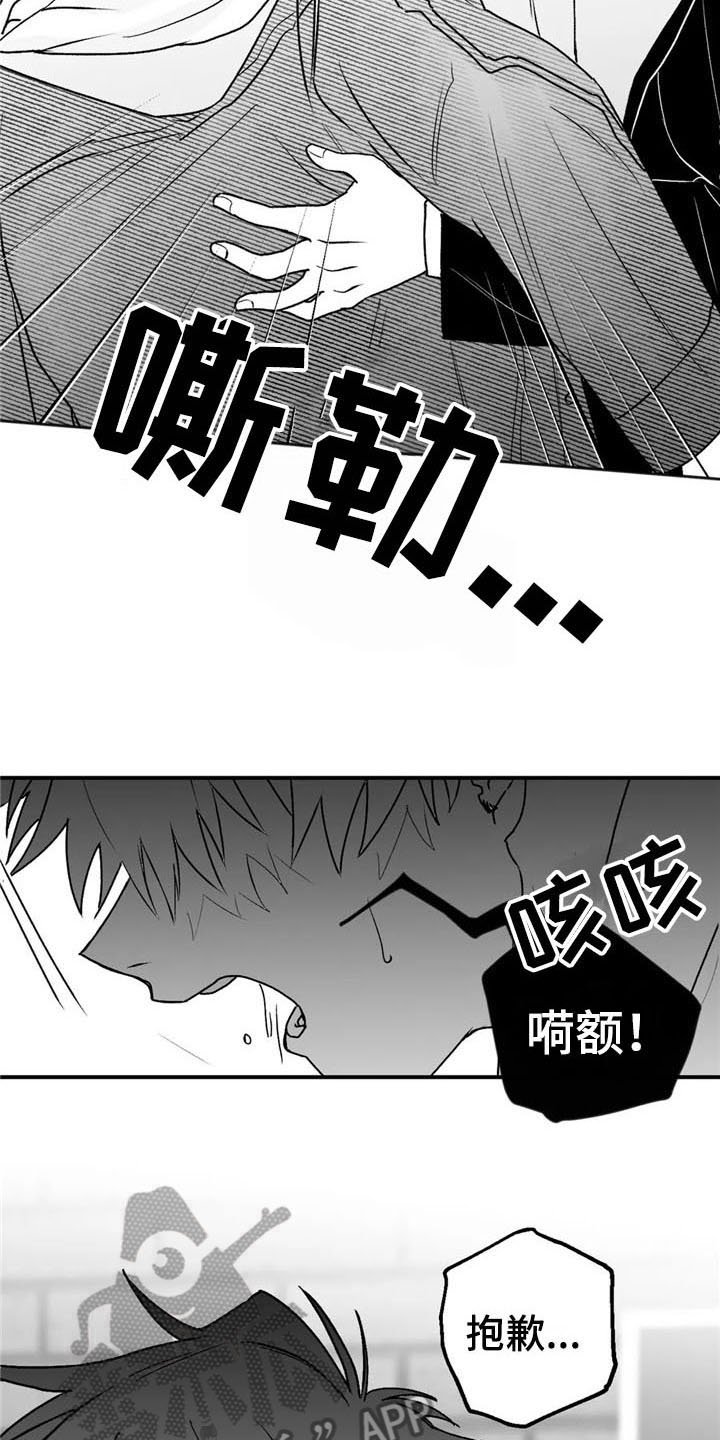 第23章：发作