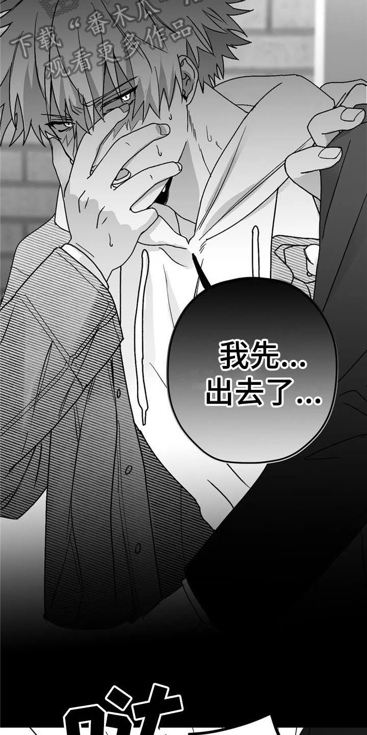 第23章：发作