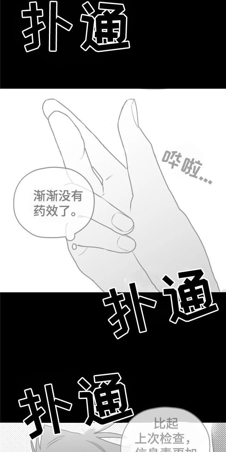 第24章：状况