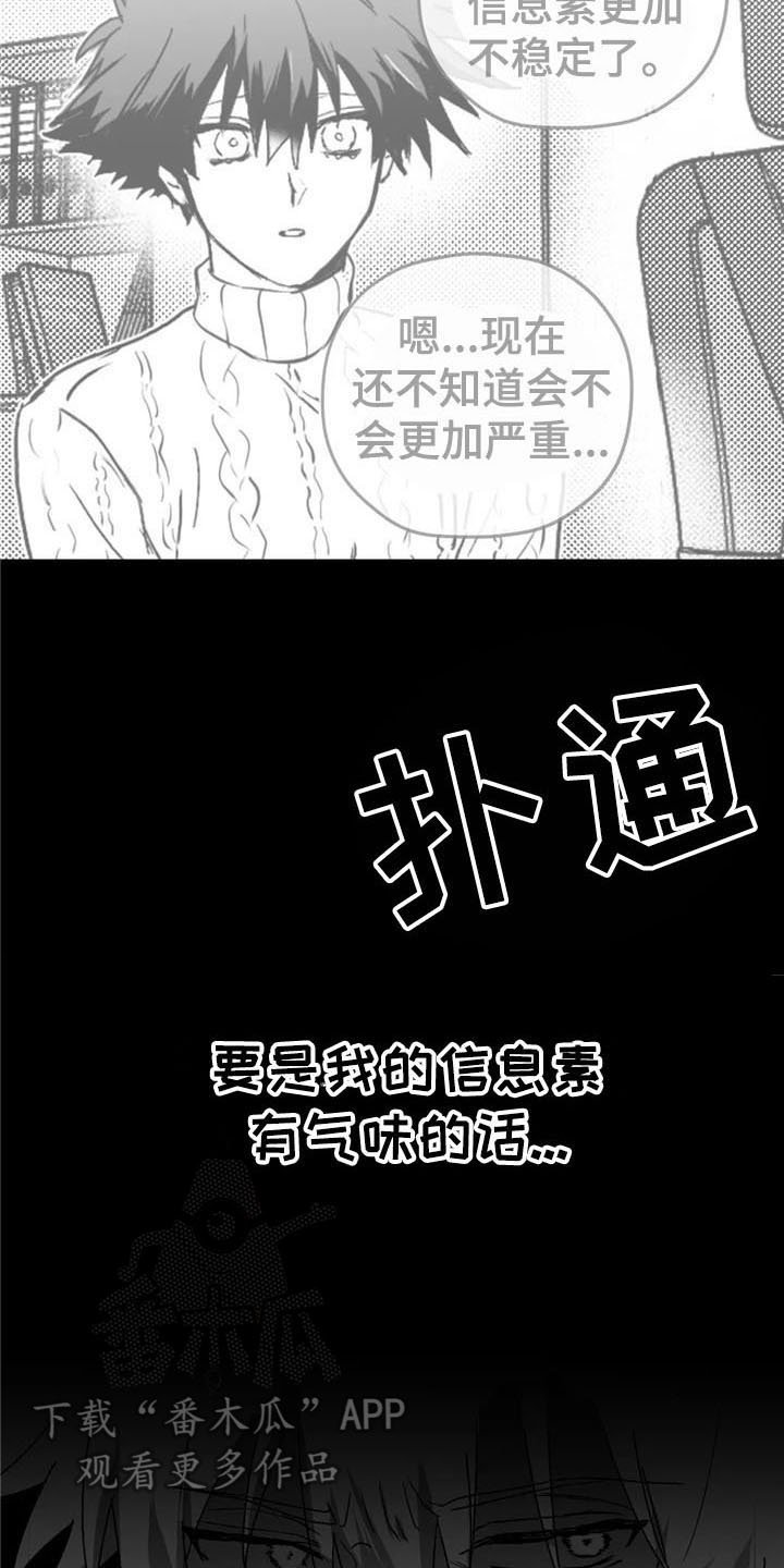 第24章：状况