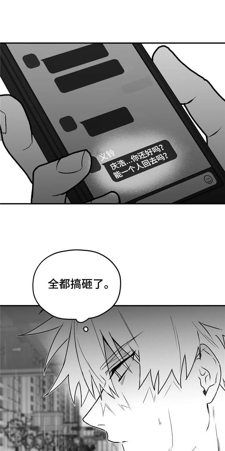 第24章：状况
