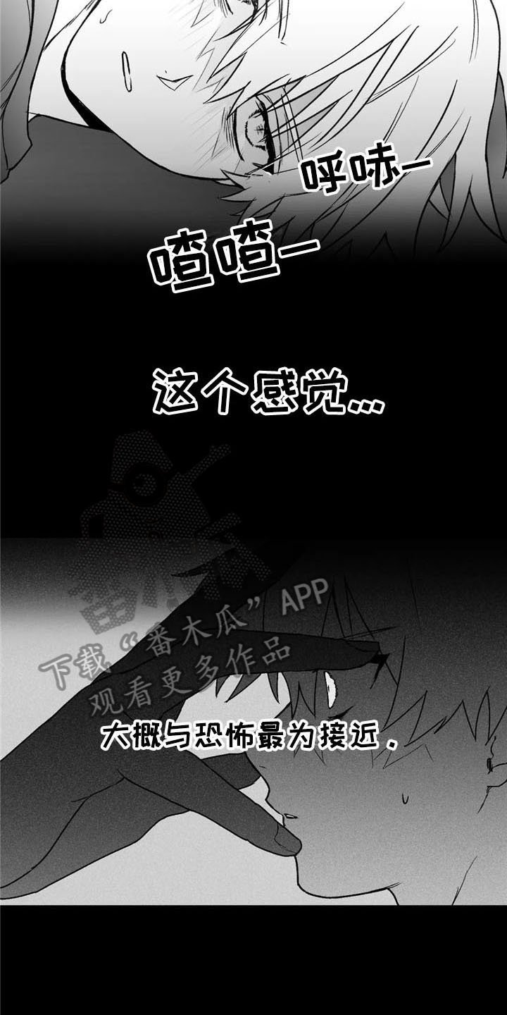 第24章：状况