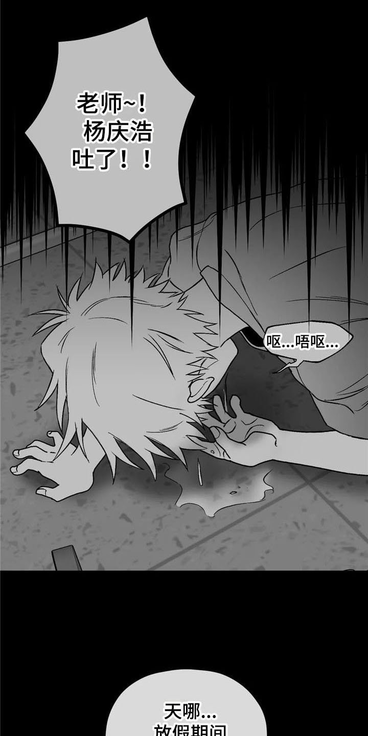 第24章：状况