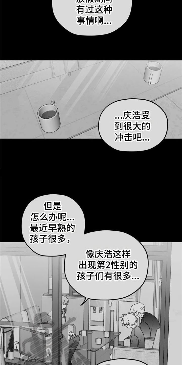第24章：状况