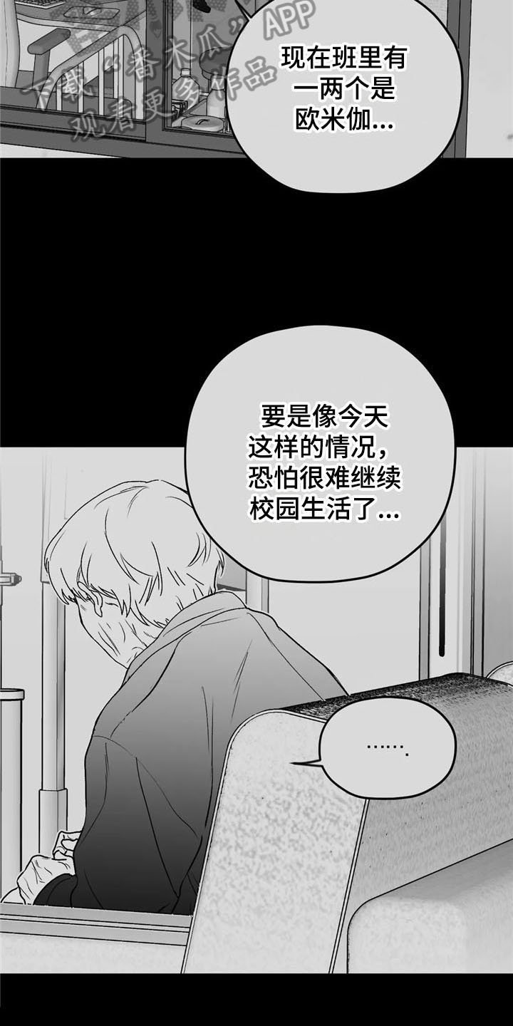 第24章：状况
