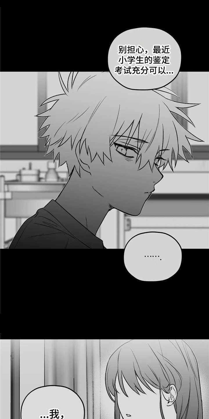 第24章：状况