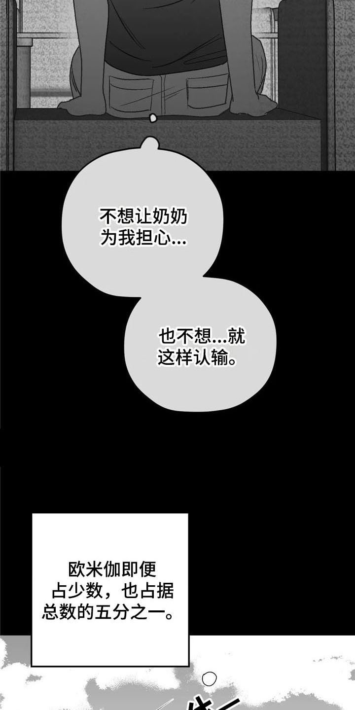 第24章：状况