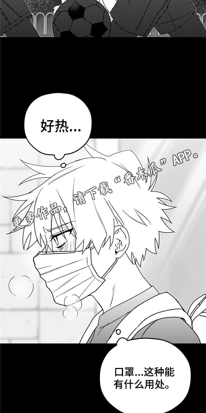 第24章：状况
