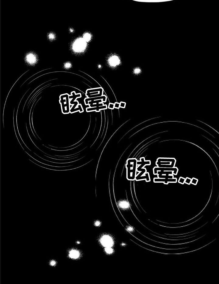 第24章：状况
