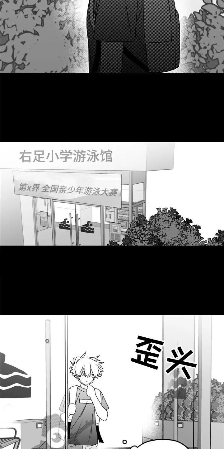 第25章：游泳