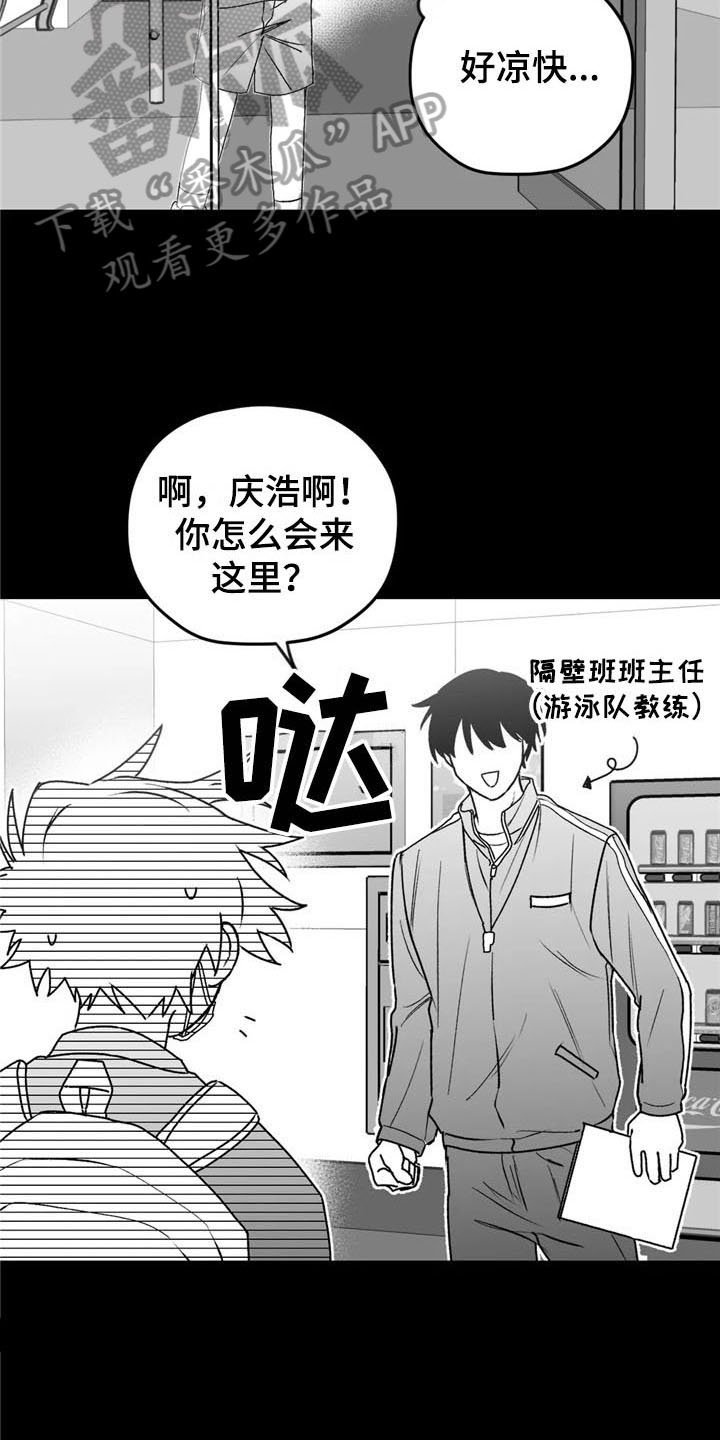 第25章：游泳