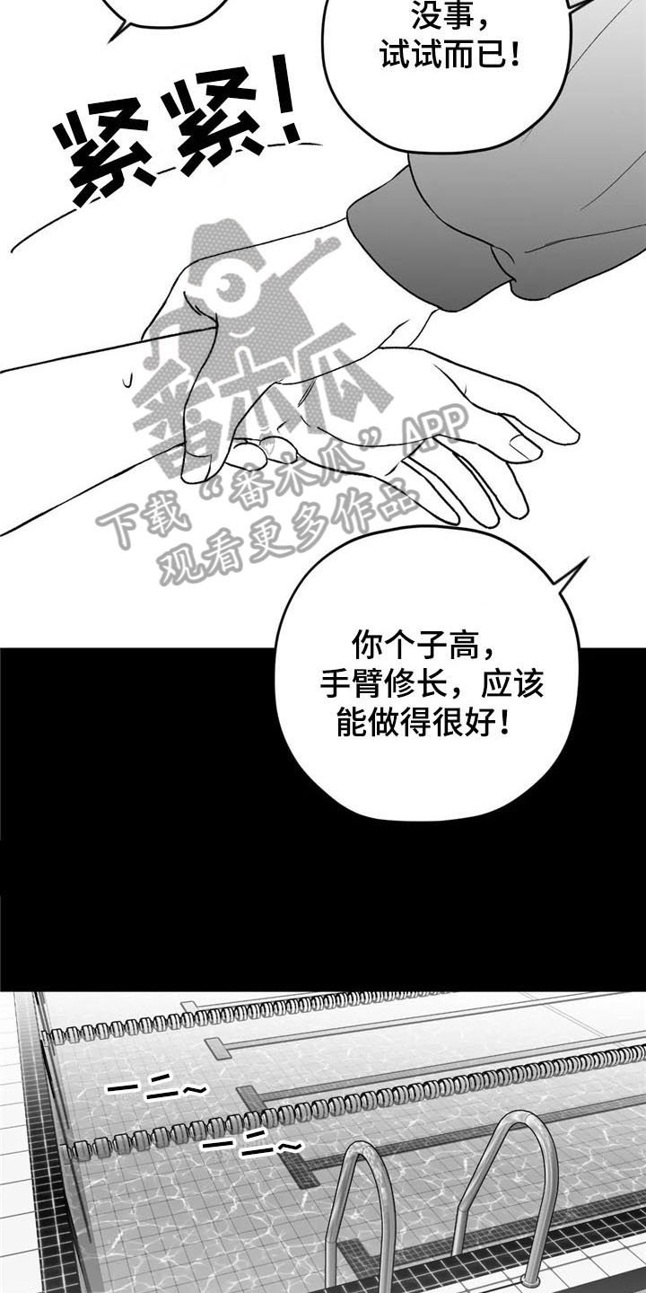 第25章：游泳