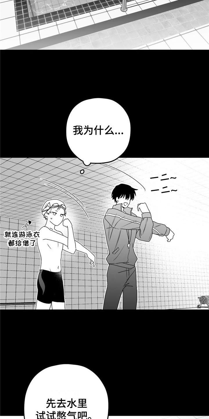 第25章：游泳