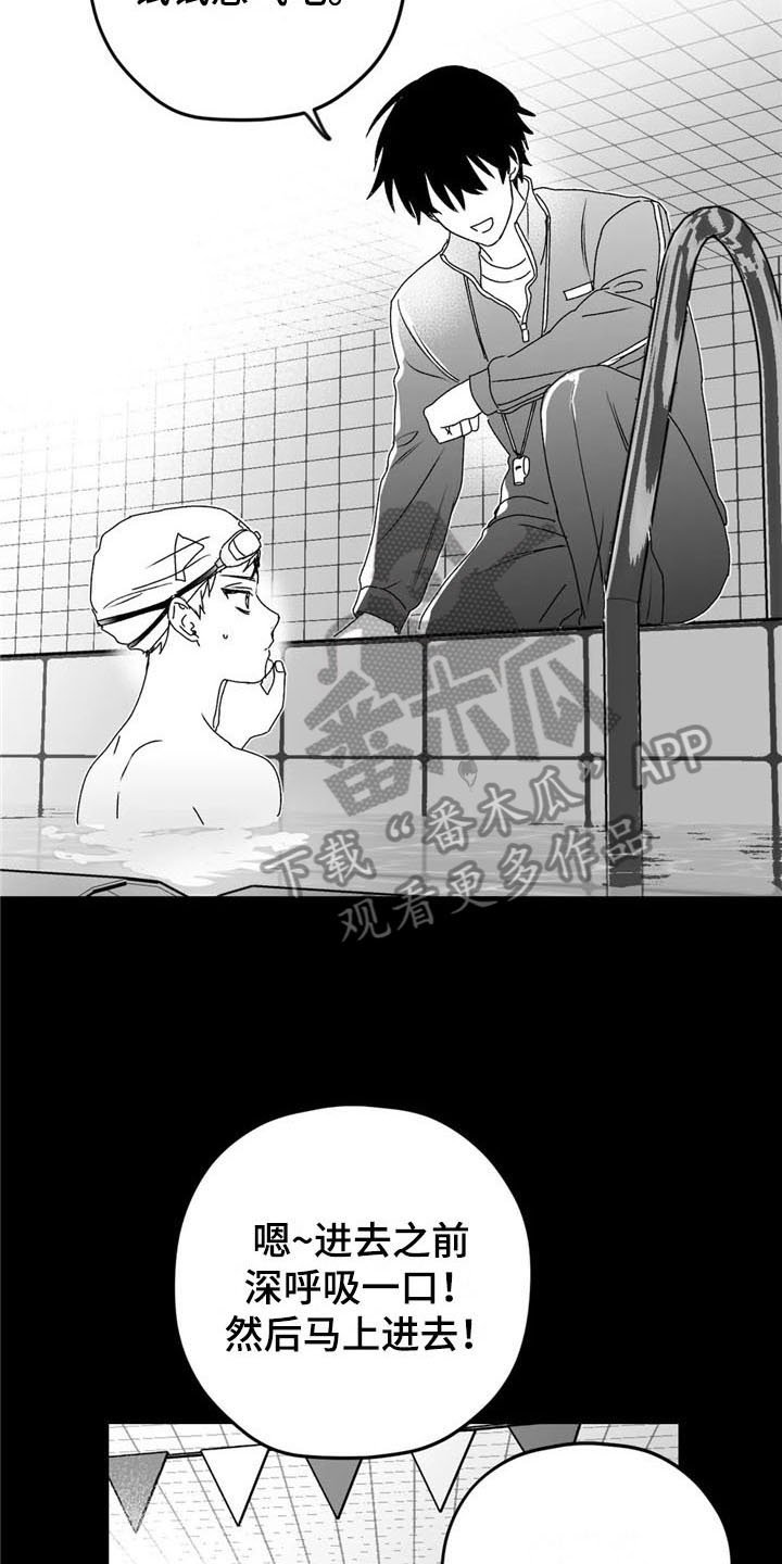 第25章：游泳