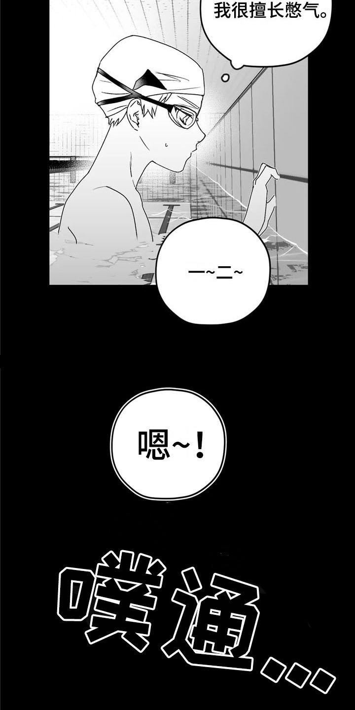 第25章：游泳