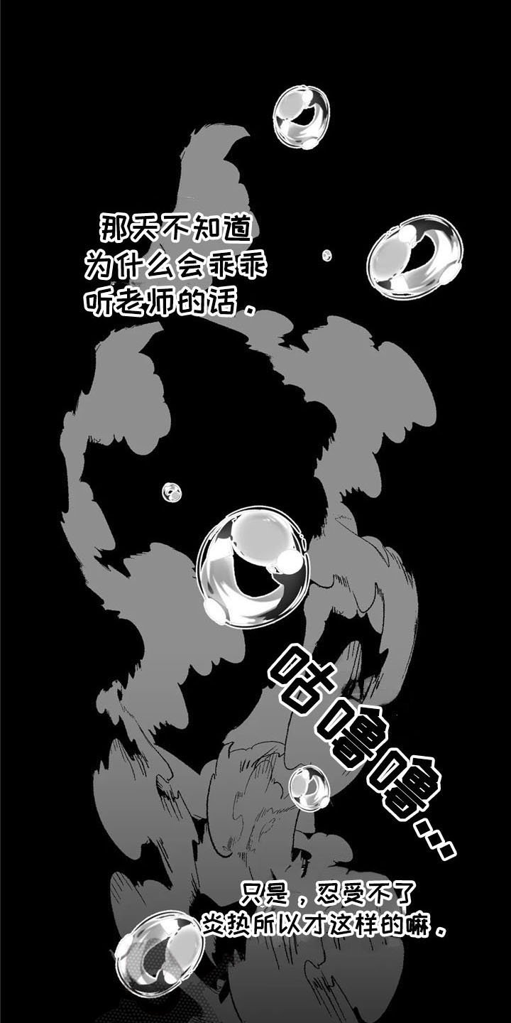 第25章：游泳