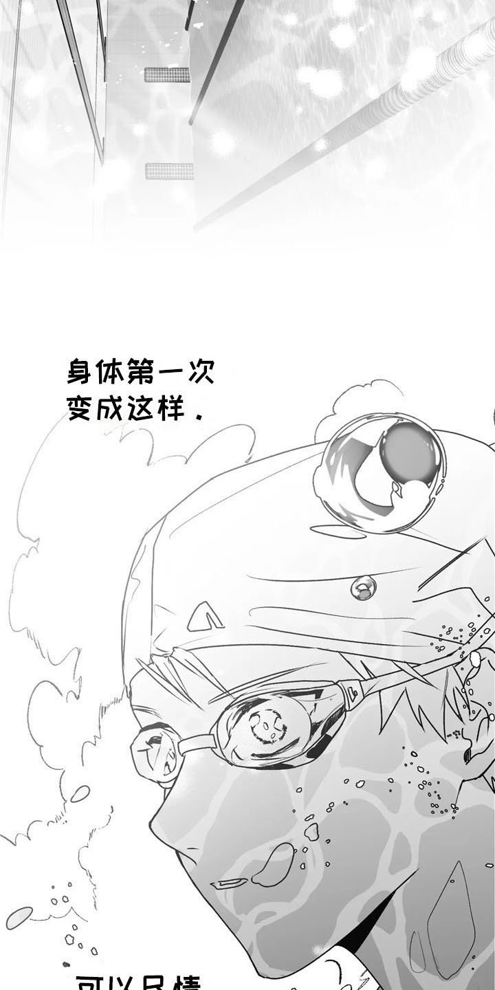 第25章：游泳