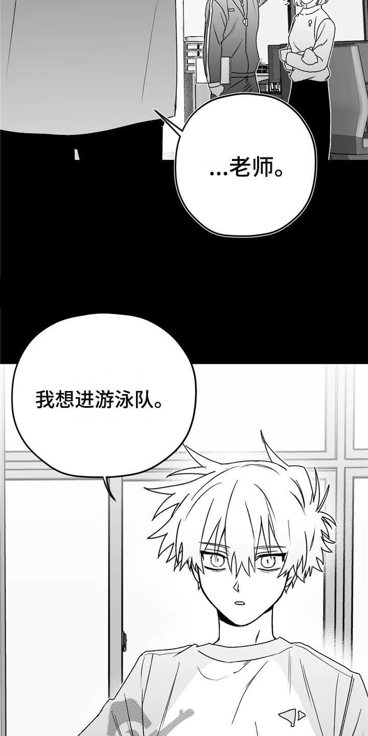 第25章：游泳