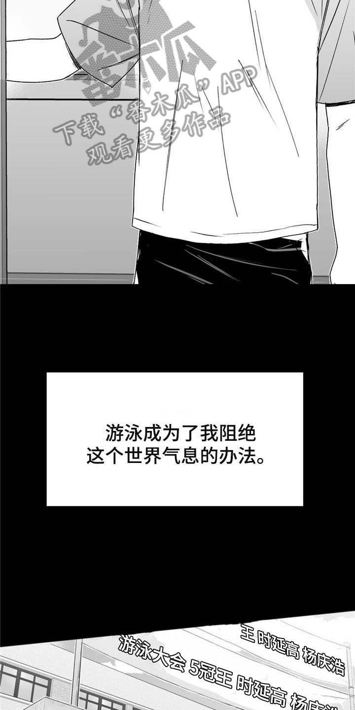 第25章：游泳
