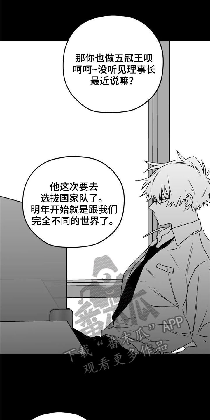 第26章：去路
