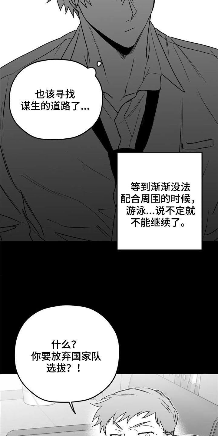 第26章：去路