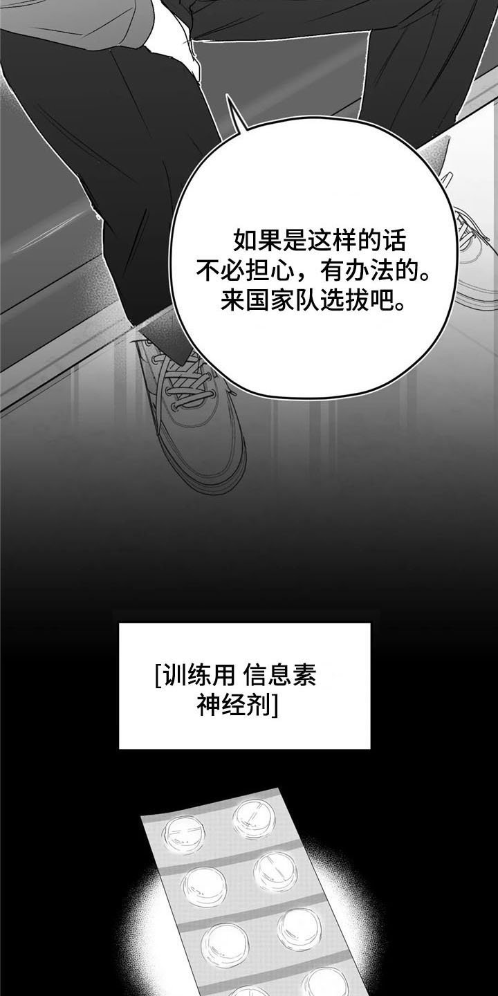 第26章：去路