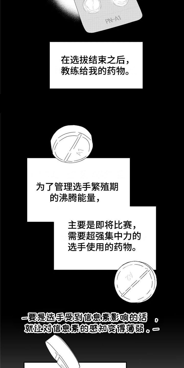 第26章：去路