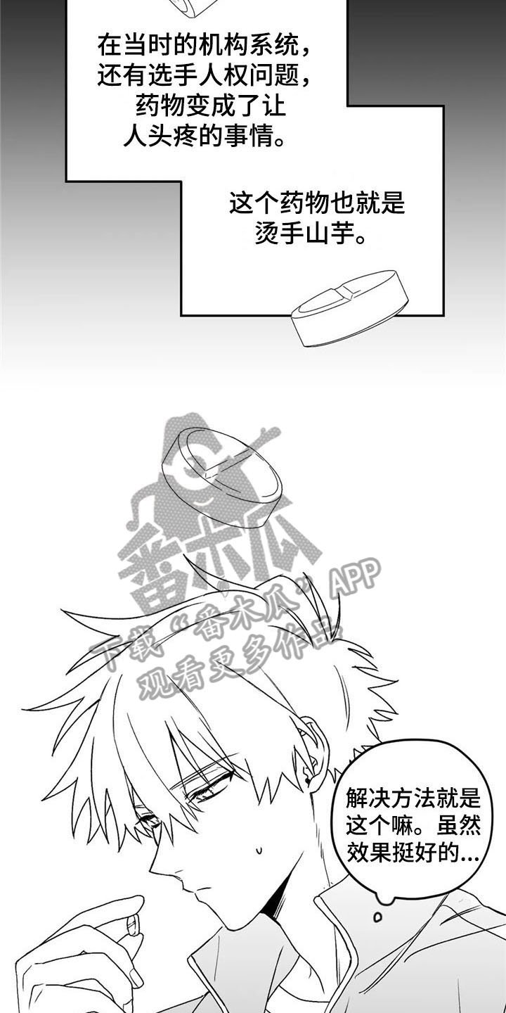 第26章：去路
