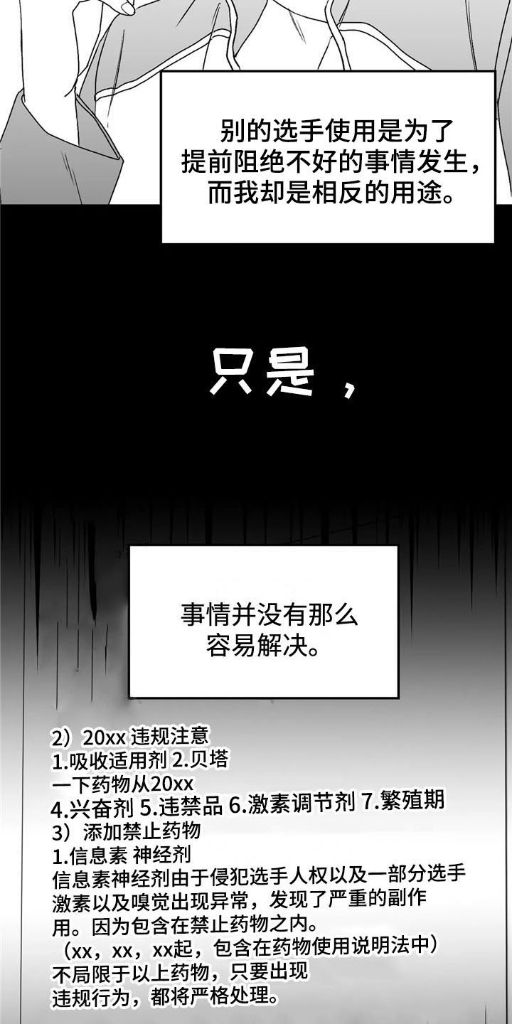 第26章：去路