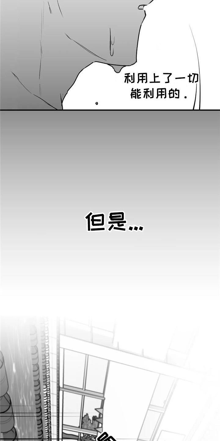 第27章：思绪