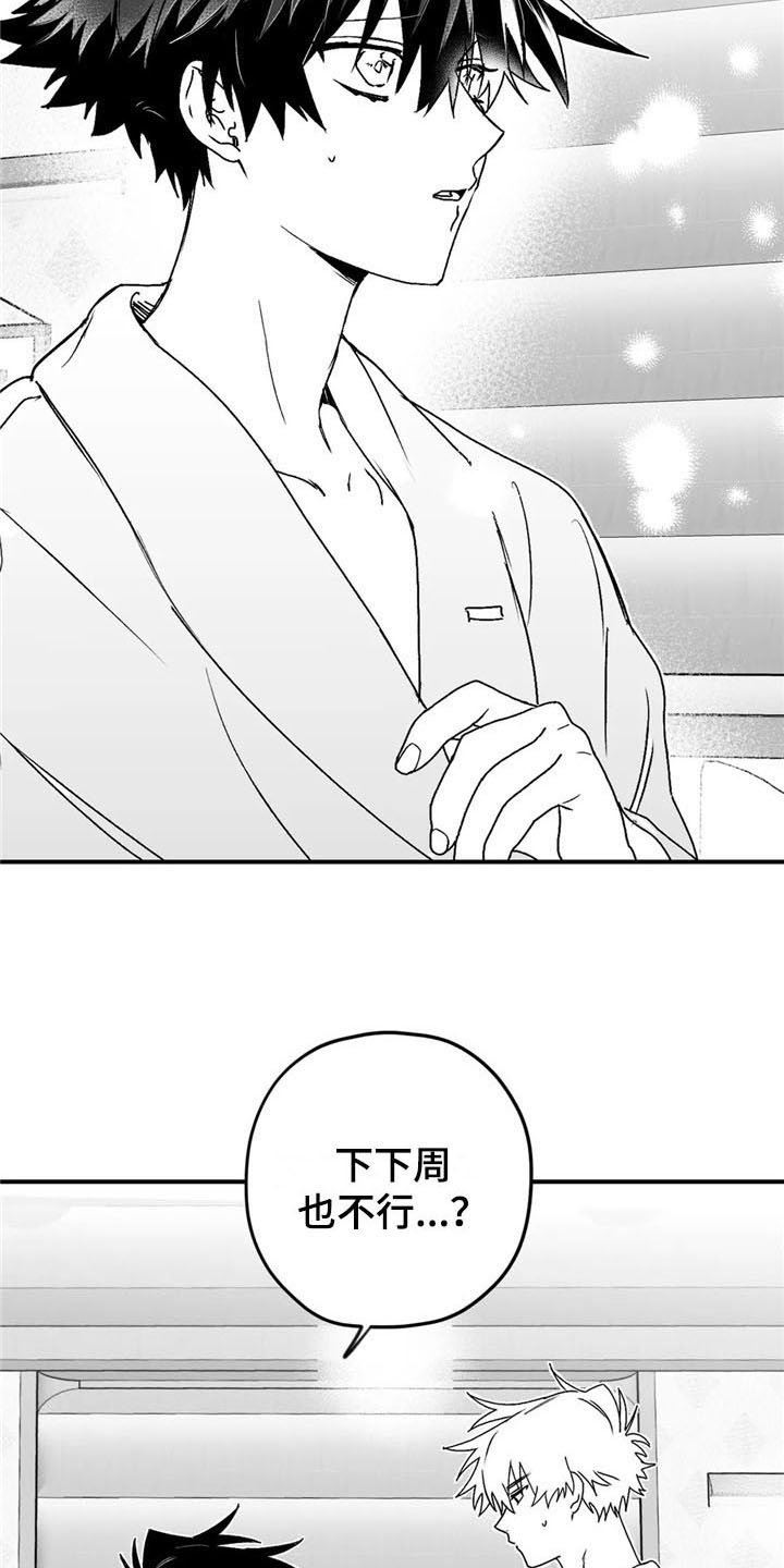 第27章：思绪