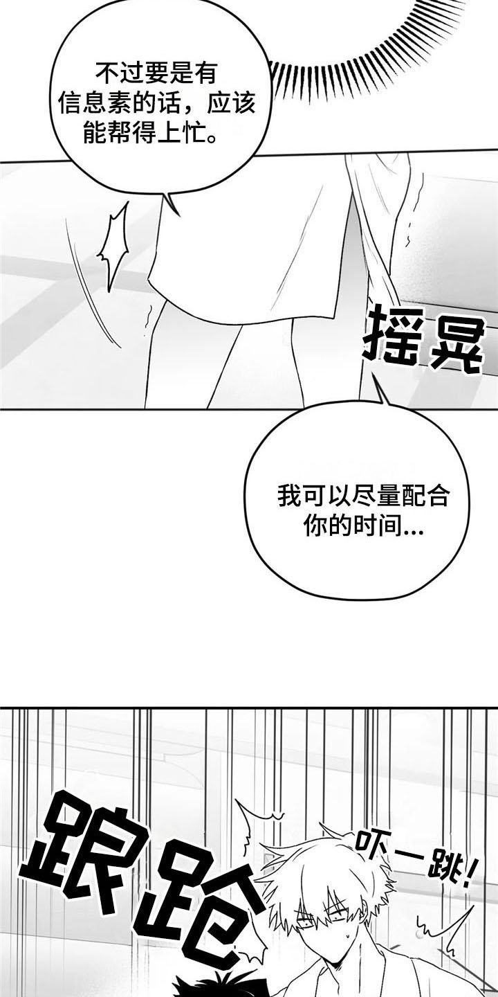 第28章：不见