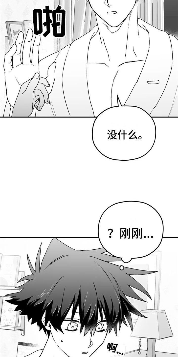 第28章：不见