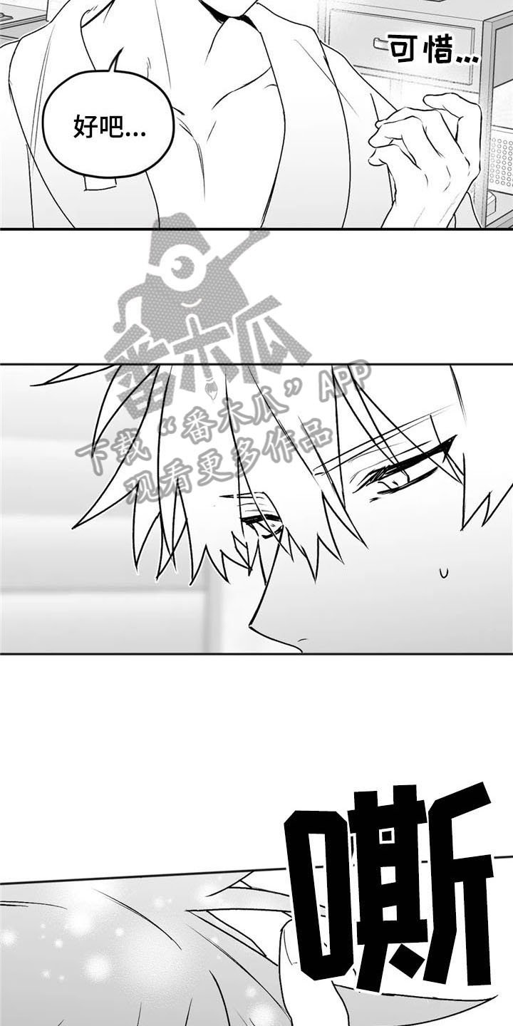 第28章：不见