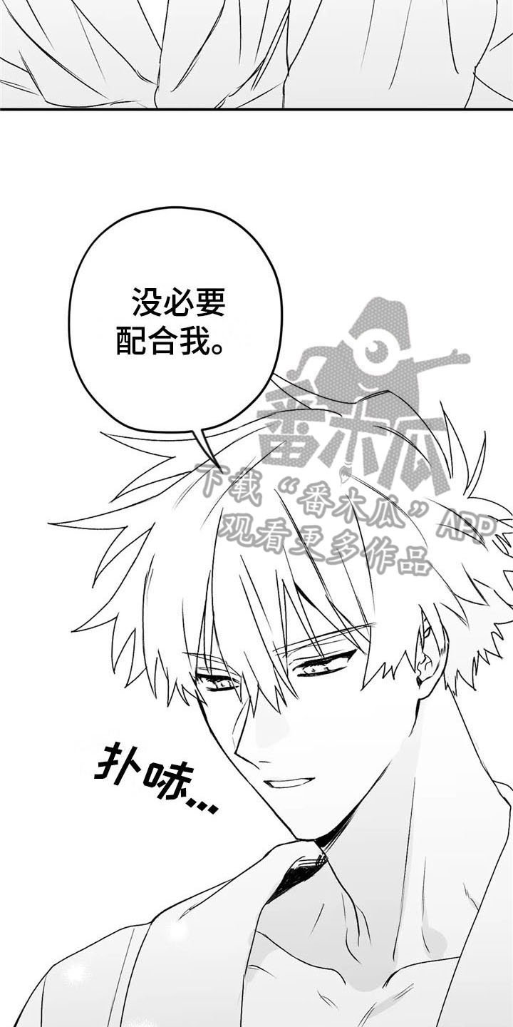 第28章：不见