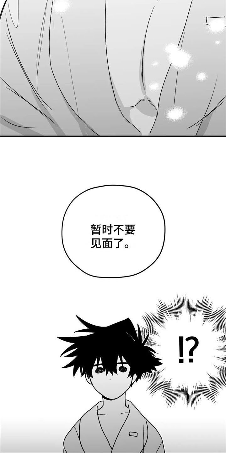 第28章：不见