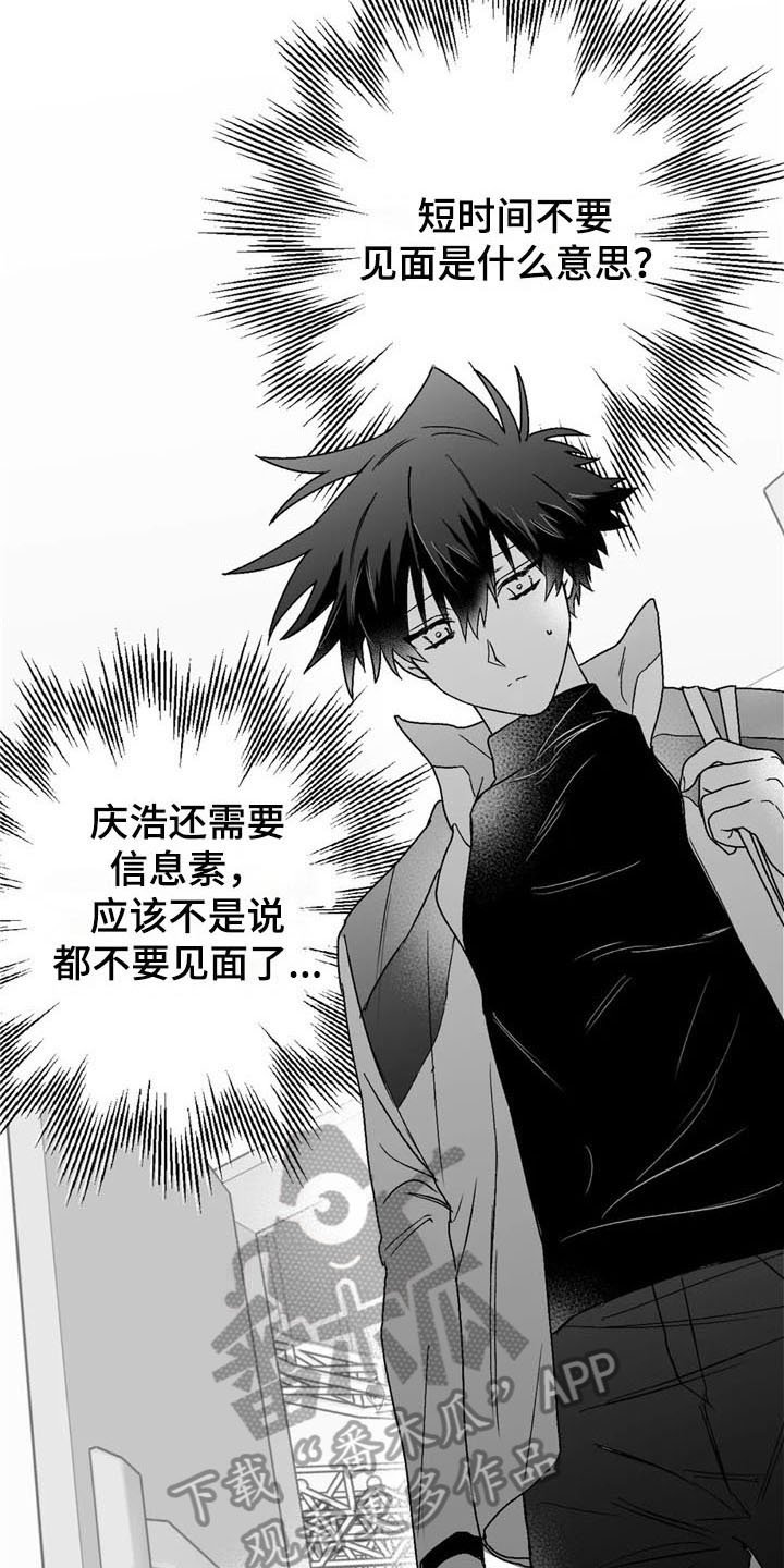 第28章：不见