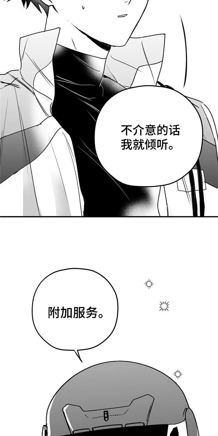 第29章：建议