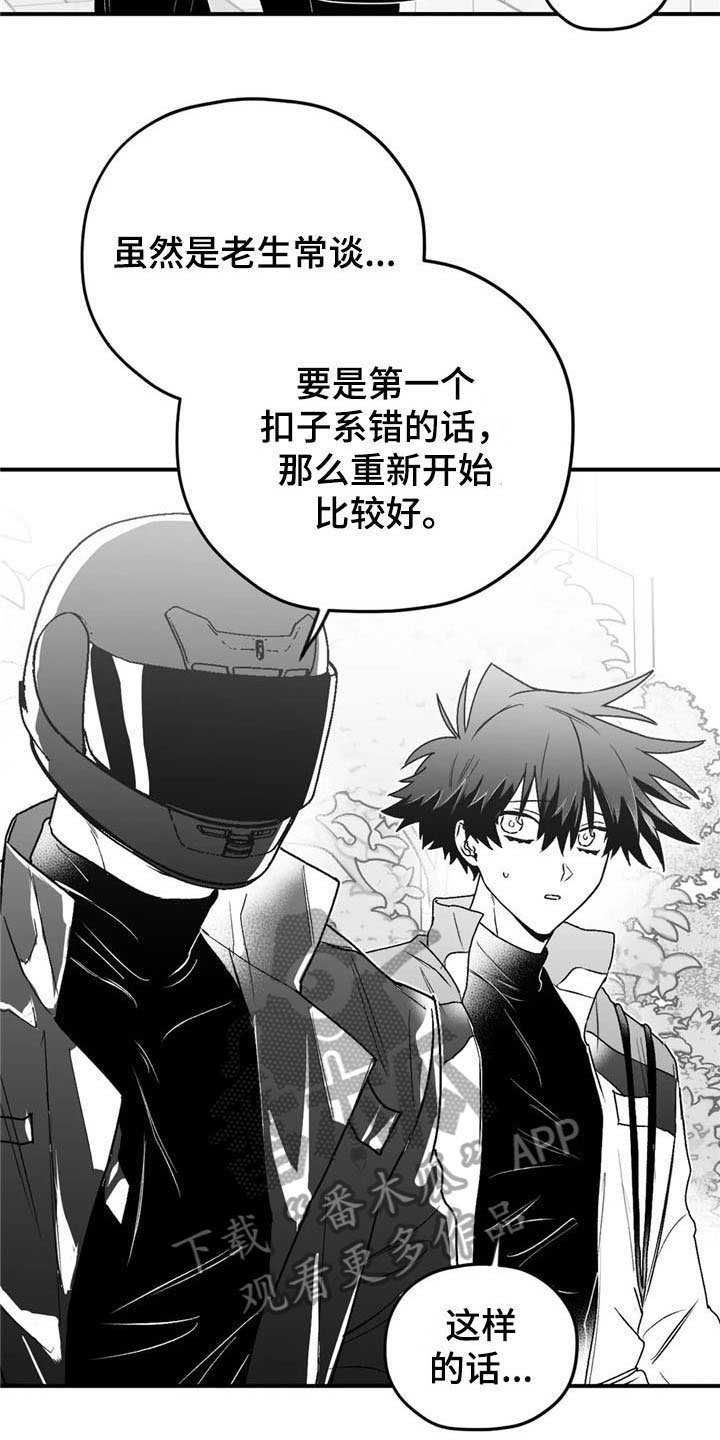 第29章：建议