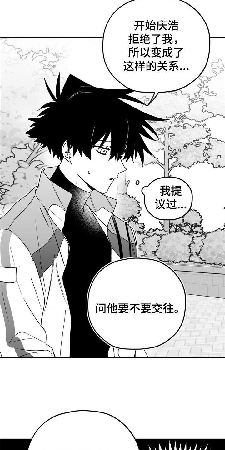 第29章：建议