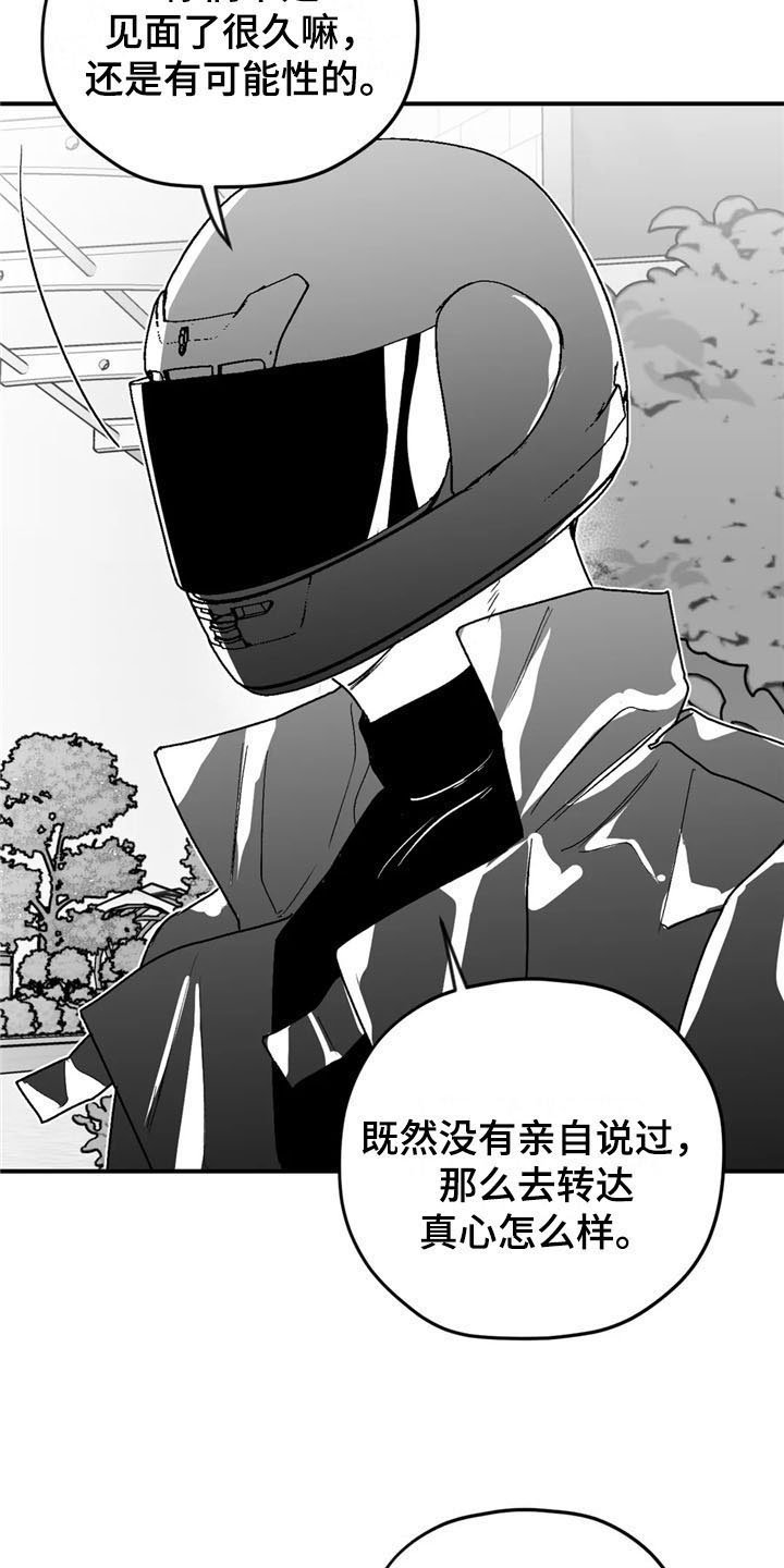 第29章：建议