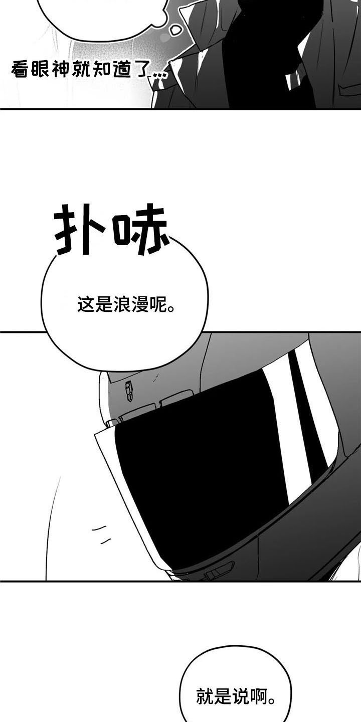 第29章：建议