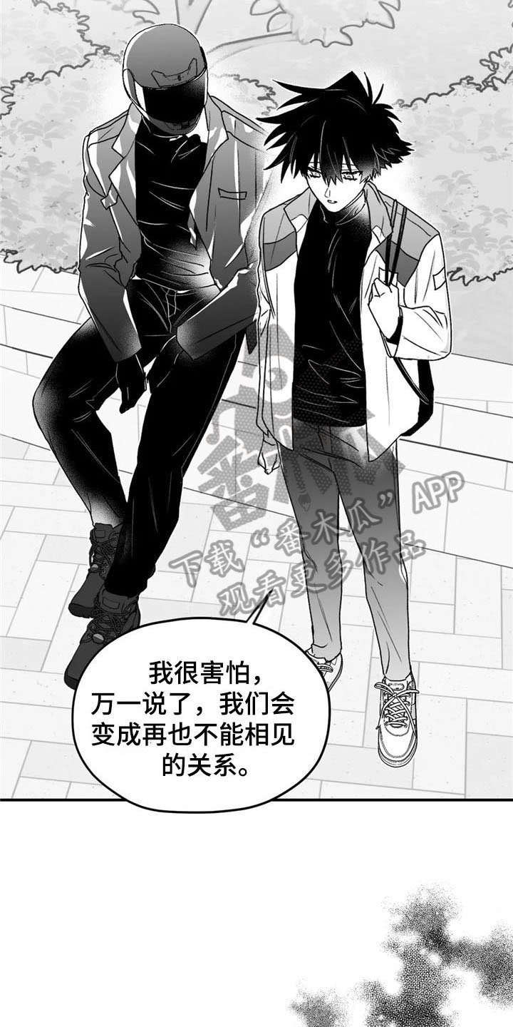第30章：倾听